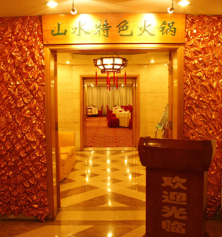 Beijing Shanshui Hotel מראה חיצוני תמונה